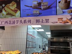 -读酥世家(松江新城地铁站店)