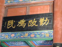 -开封府