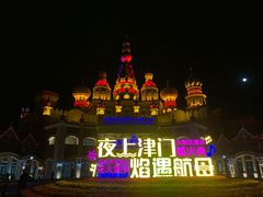 -泰达航母主题公园