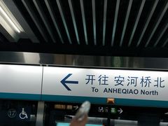 -西贝莜面村(双井店)