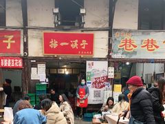 门面-拈一筷子·宜宾江湖菜(十一街店)