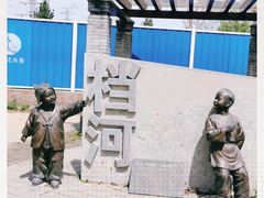 -永定河休闲森林公园