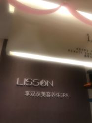 -李双双美容生活馆