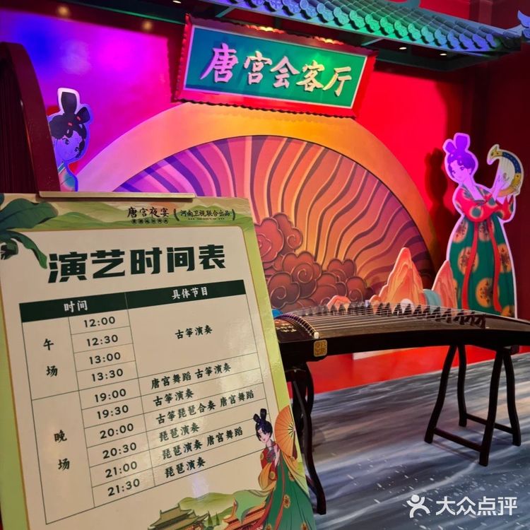 洛阳美食打卡 | 唐宫夜宴的特色美食😋