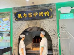-黑窑厂糖油饼烤鸭·清真菜(旗舰店)
