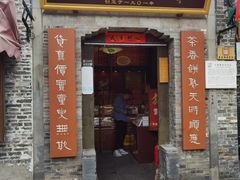 -大麒麟阁(扬州东关街店)