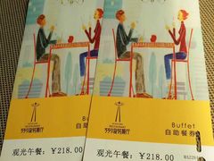 -339旋转餐厅(天府熊猫塔店)