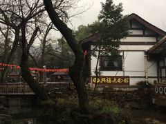 -兴福老面馆(寺路街店)