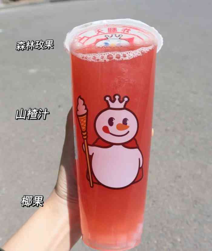 每次听到别人安利蜜雪冰城的时候就想再尝试一次吧,但是还是让人有点