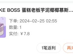 -CAKEBOSS蛋糕老板(东直门来福士店)