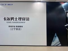 -万达广场(南京江宁店)