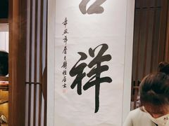 -逸道(益丰·外滩源店)