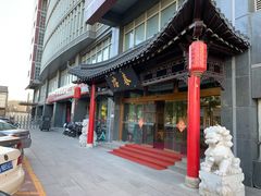 门面-冶春茶社(官园桥店)