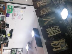 -老妈火锅粉(幸福路步行街店)