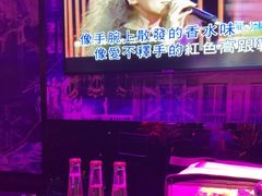 -INLOVE KTV(新天地店)