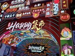 -八一路好吃街(雨田商务大厦店)