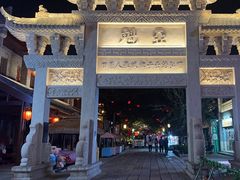 -即墨古城