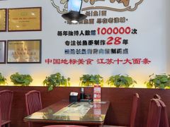 -老淮城·长鱼面(河下古镇店)