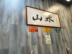 -山水肠粉(盐田店)