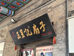 -古文化街旅游区