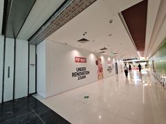-新奥购物中心