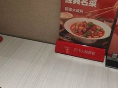 -九毛九西北菜(番禺万达店)
