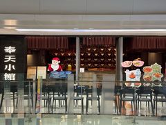 -奉天小馆·非遗东北菜(沈阳万象城店)