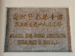 -马六甲鸡场街