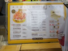 菜单-降龙爪爪(建设路1店)