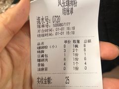 -凤张螺蛳粉·爽口粉(跃进路总店)