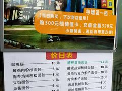 -新侨三宝乐面包店(崇文门店)