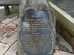 -普陀山慧济禅寺