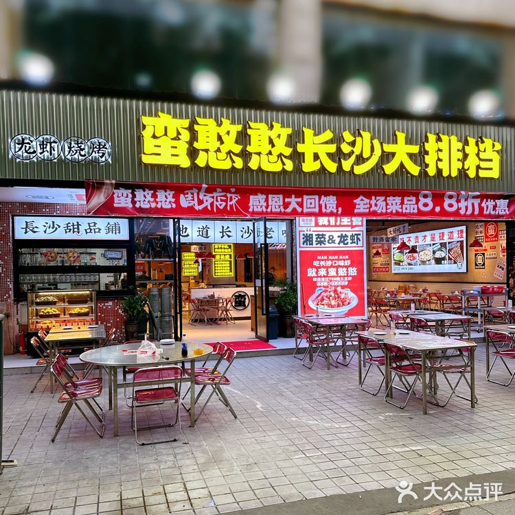 🔵蛮憨憨|我的2️⃣0️⃣2️⃣4️⃣年第一顿小龙虾‼️