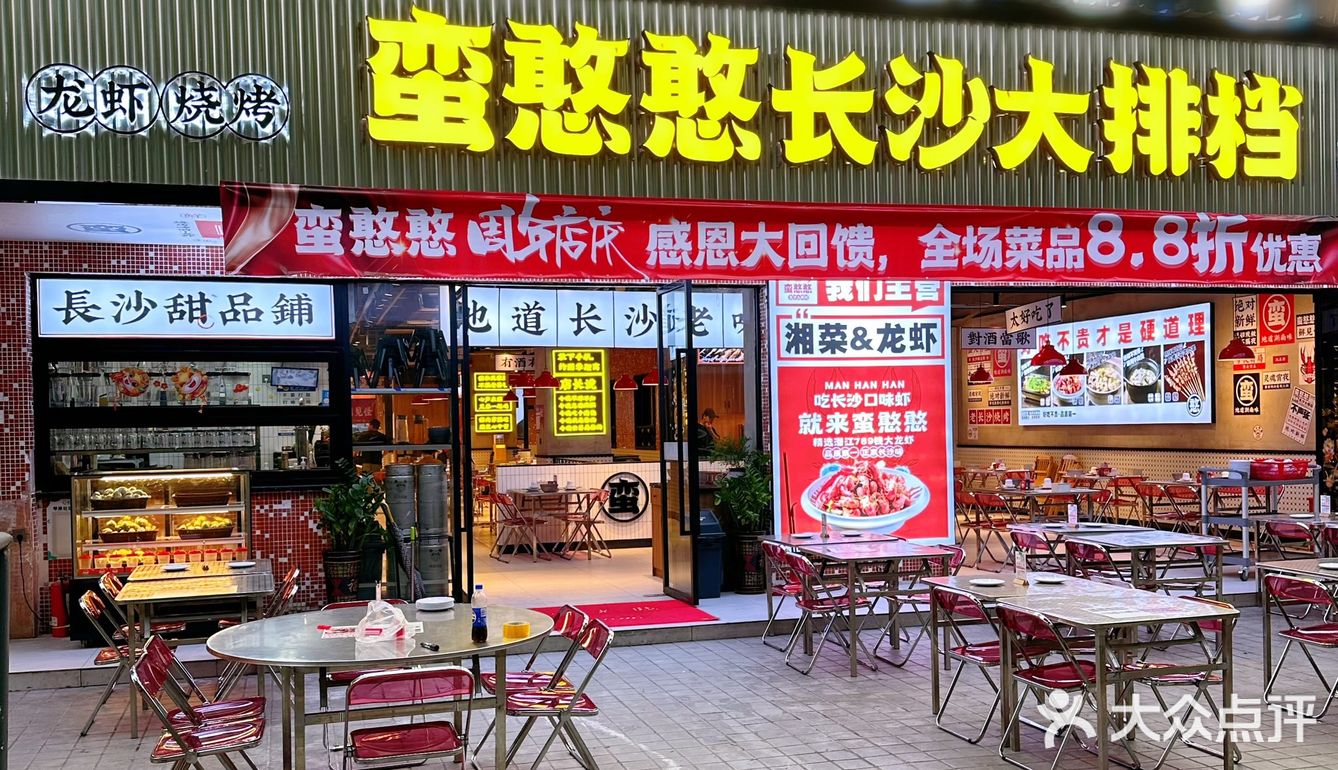 🔵蛮憨憨|我的2️⃣0️⃣2️⃣4️⃣年第一顿小龙虾‼️