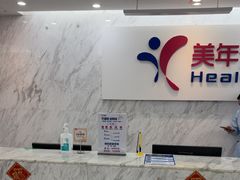 -美年大健康体检(天河东路分院)