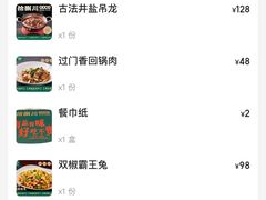 -拾捌川·自贡爆炒(新街口店)