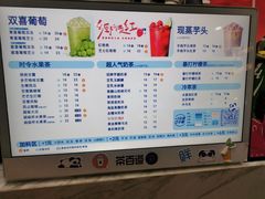 -茶百道(荣科路店)
