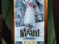-魔方剧情密室(徐汇店)
