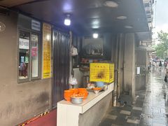 -阿麟馄饨(延长路店)