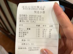 -莲花公园煎蟹(总店)