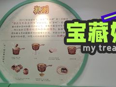 -糖潮糖水铺(省府店)