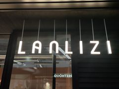 -LANLIZI BAKERY(COSMO店)