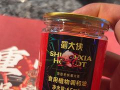 -蜀大侠火锅(建设路第五大道店)