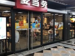 门面-麦当劳(世界城广场店)