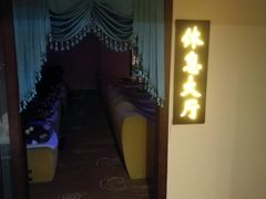 -清和浴