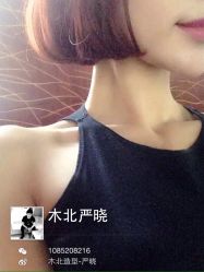 iphone_upload_pic-木北护肤造型