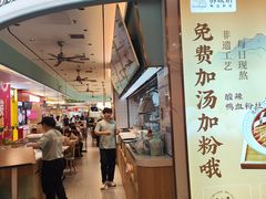 -苏晓玥·江南小吃(深圳北站店)