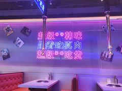 -妖无二·和牛烧烤自助(新吴万达店)