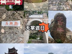 -阳台山自然风景区