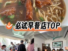 -海幢瑞芳饮食店